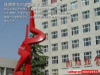 佳润率先打造西部职业经理人平台